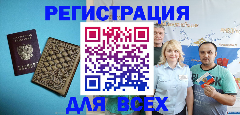 купить прописку в Клине