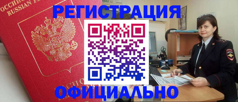 миграционный учет в Клине