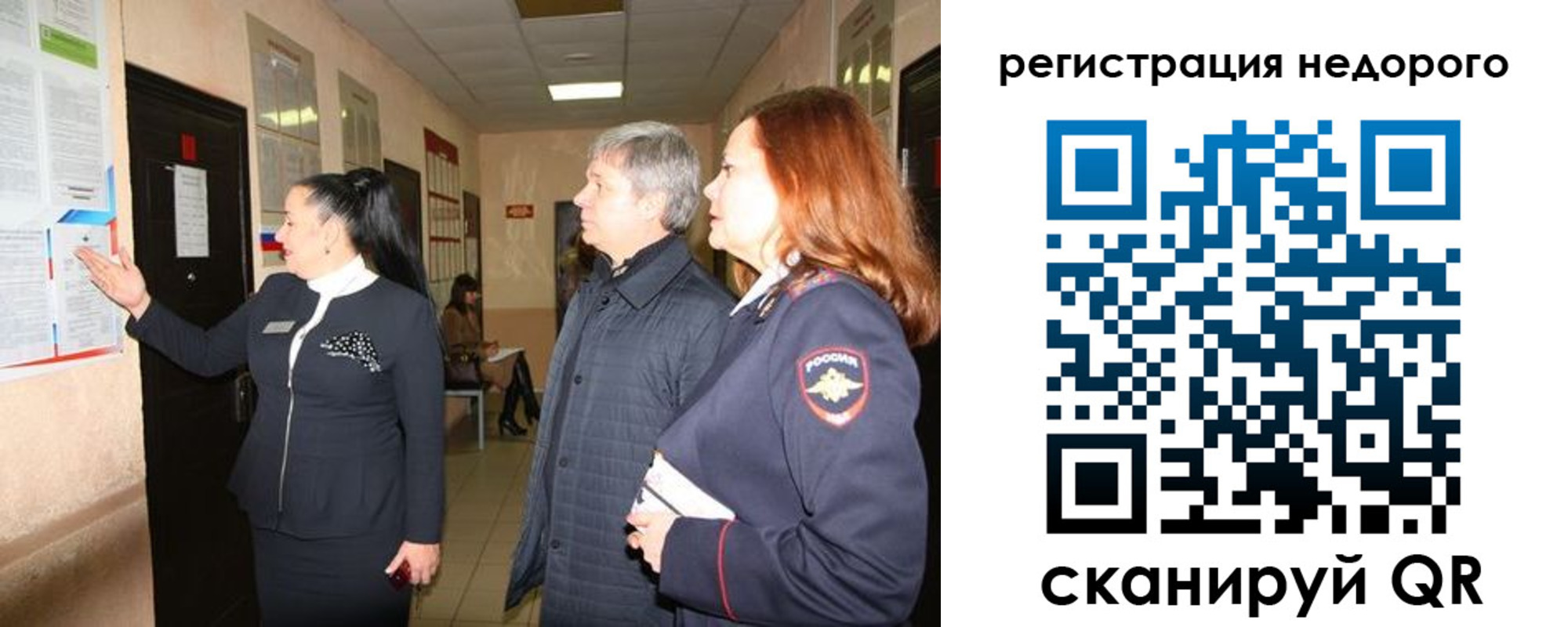 прописка для военкомата в Клине