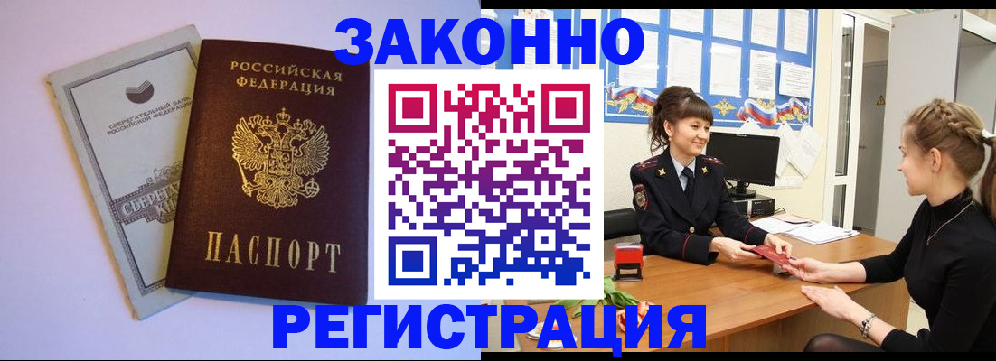 регистрация в Клине