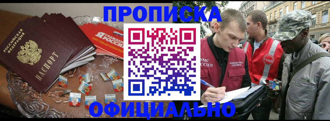 временная регистрация в квартире в Клине