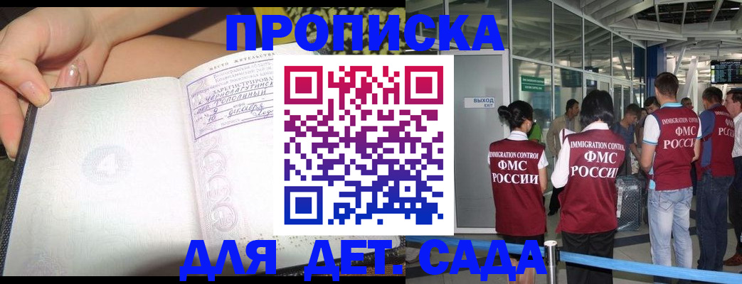 временная регистрация недорого в Клине