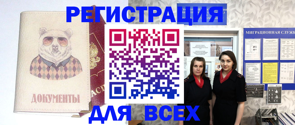 регистрация в Клине