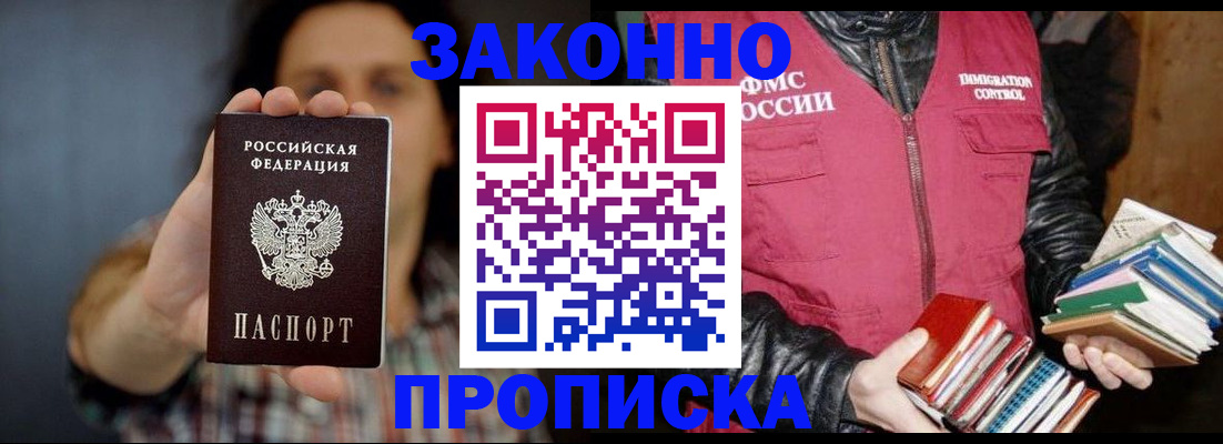 миграционный учет в Клине