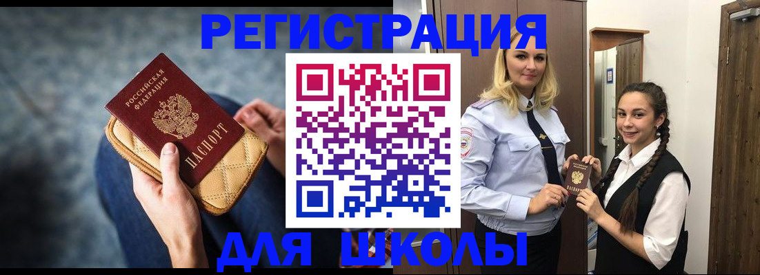 прописка от собственника в Клине