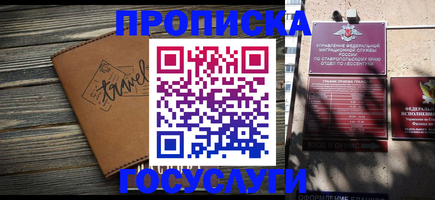 временная регистрация гарантия в Клине