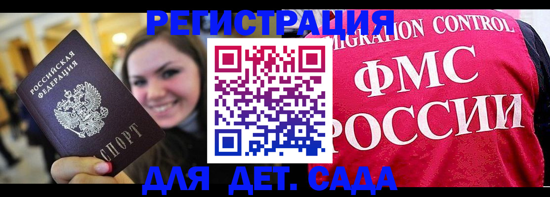 прописка для работы в Клине