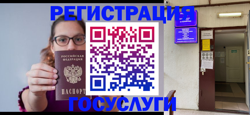 временная регистрация законно в Клине