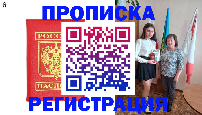 временная регистрация поиск в Клине
