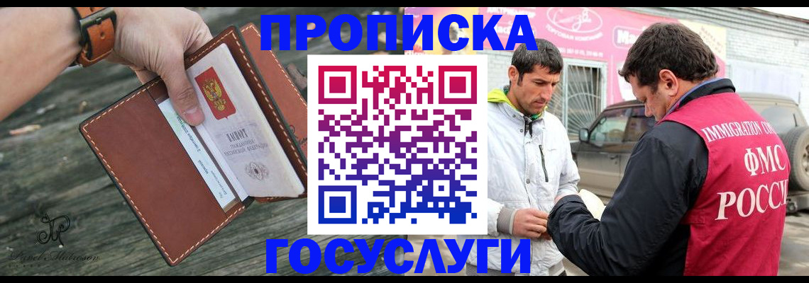 прописка для военкомата в Клине