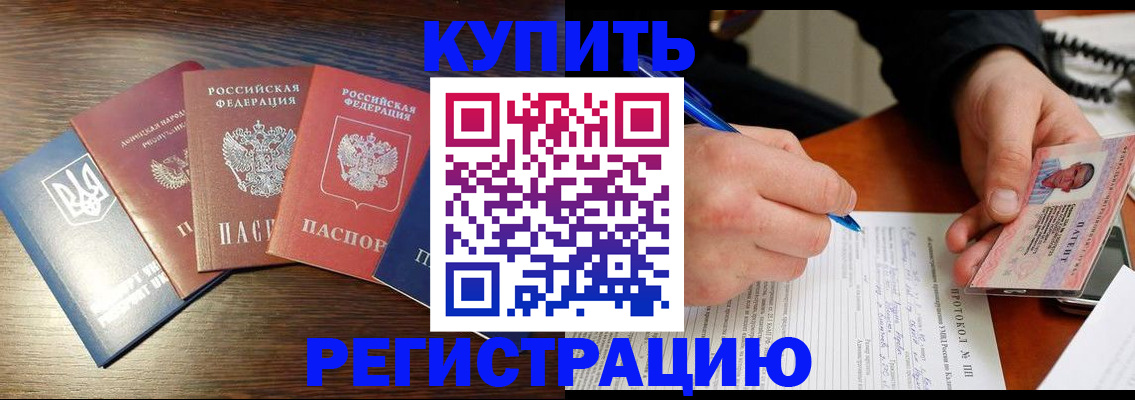 временная регистрация законно в Клине