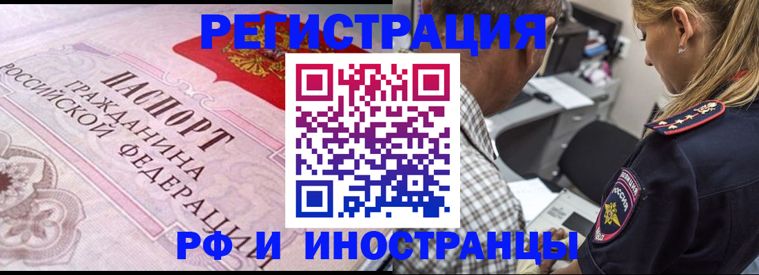 прописка для кредита в Клине